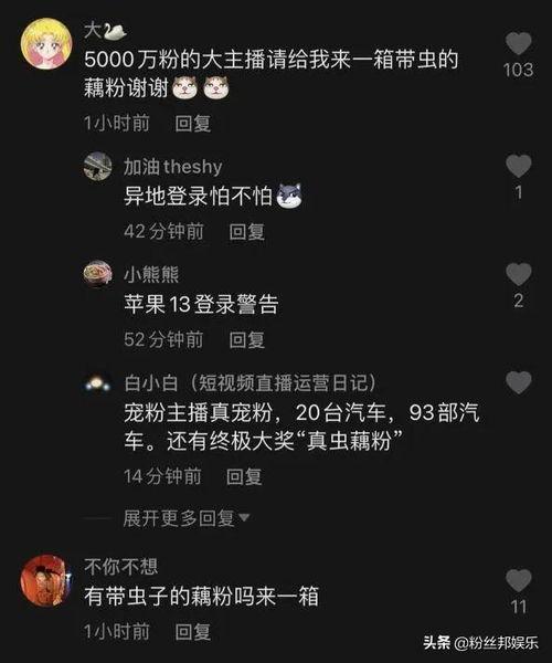 藕粉是谁爆料的啊视频